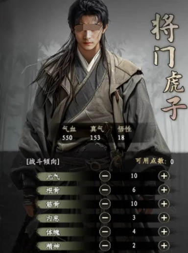 下一站江湖2加点推荐,下一站江湖2手游加点攻略