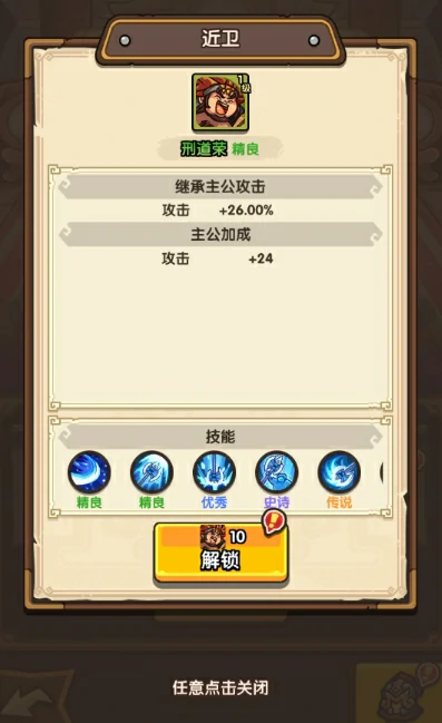 我是大主公近卫系统解锁方式,我是大主公近卫升品培养