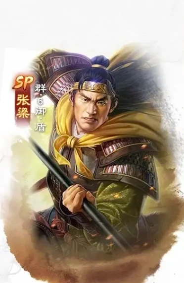 三国志战棋版SP张梁怎么样,三国志战棋版SP张梁强度分析