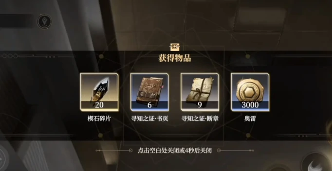 黑色信标3-2宝箱攻略,黑色信标3-2宝箱怎么获取