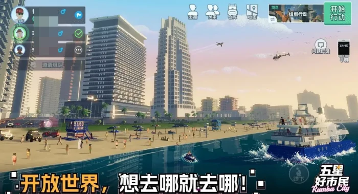 五星好市民是什么游戏,五星好市民是什么类型游戏