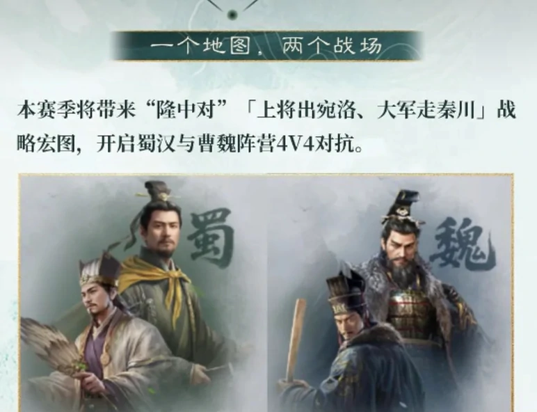 三国谋定天下隆中对剧本介绍,三国谋定天下隆中对剧本怎么玩