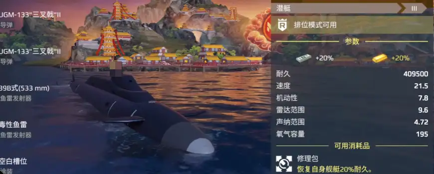 现代战舰最强潜艇排名,现代战舰手游潜艇强度榜