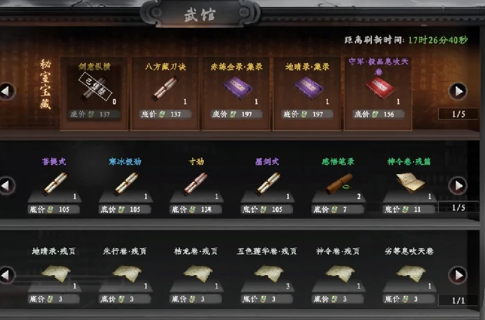 下一站江湖2怎么加入武馆,下一站江湖2手游武馆加入攻略
