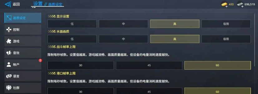 现代战舰画质调整方法,现代战舰画质怎么调整