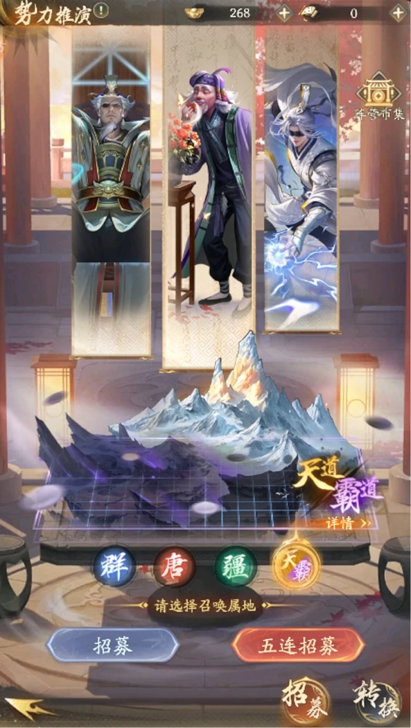 不良人破局势力推演怎么玩,不良人破局势力推演玩法指南
