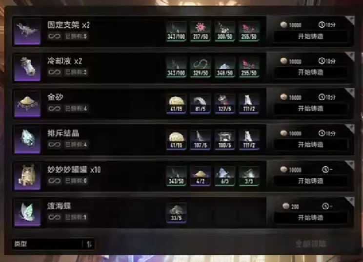 二重螺旋锻造系统怎么玩,二重螺旋的锻造材料怎么获取