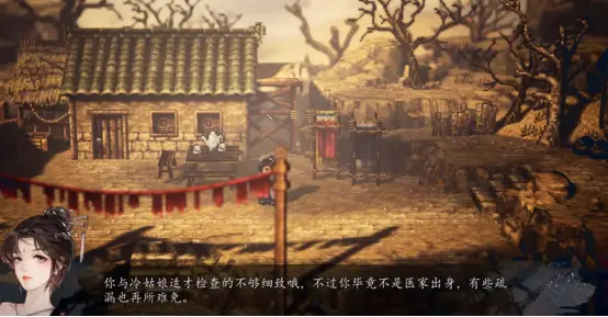 逸剑风云决药圣路线攻略有哪些 逸剑风云决手机版药圣路线攻略解析