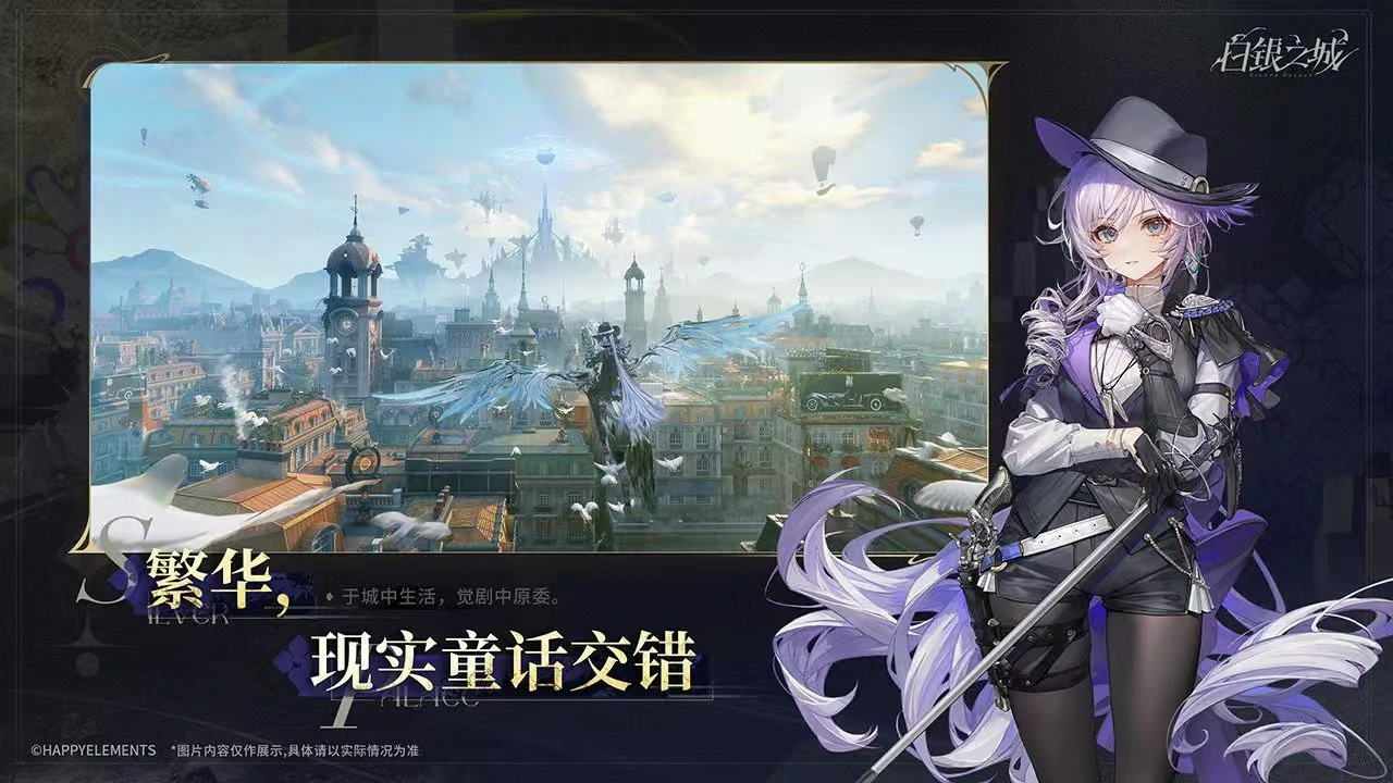 白银之城怎么玩,白银之城玩法详解