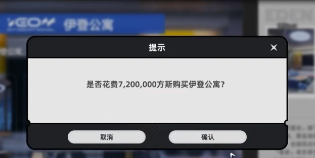 异环房子怎么买,异环家园系统攻略