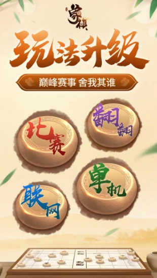 圣游象棋公测时间,圣游象棋什么时候上线