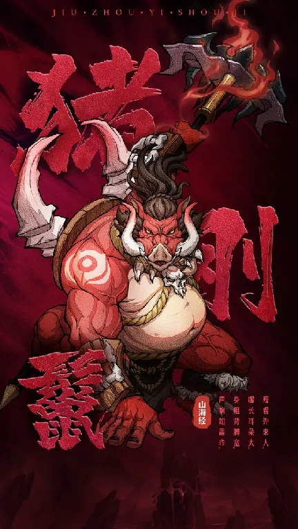 九州异兽记怎么换异兽,九州异兽记怎么上阵
