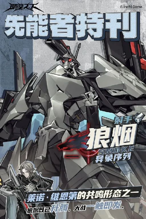 晴空之下图鉴分享,晴空之下手游角色介绍