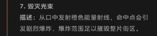 奥特曼超时空英雄欧布猛斯王怎么样,欧布猛斯王怪兽有哪些技能