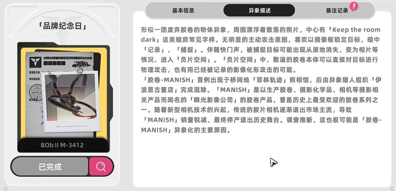 异环异象图鉴,异环异象有哪些