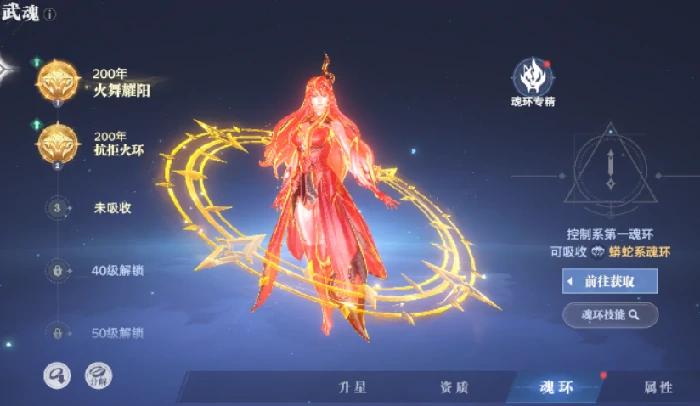 斗罗大陆猎魂世界武魂介绍,斗罗大陆猎魂世界武魂属性技能解析