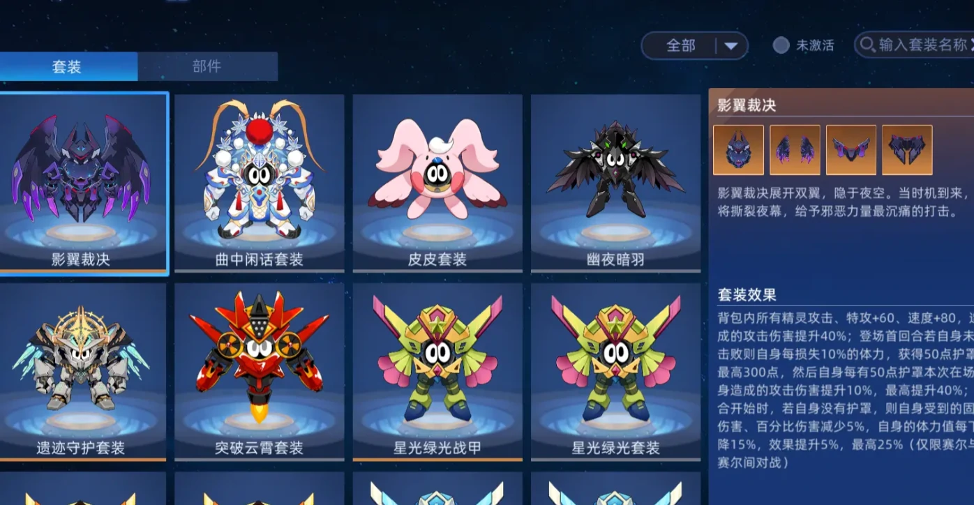 赛尔号巅峰之战魔王咤克斯强吗,赛尔号巅峰之战魔王咤克斯技能详解