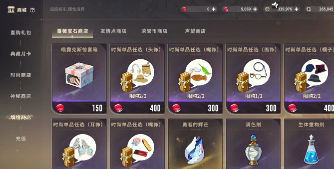 星痕共鸣喵商会怎么买东西,星痕共鸣喵商会购买指南