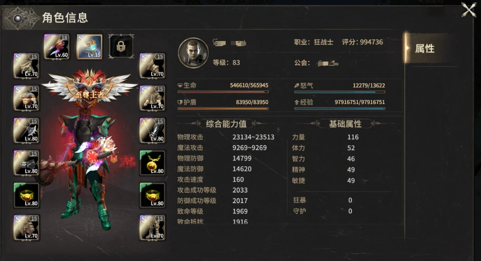奇迹世界起源黄金装备觉醒攻略,奇迹世界起源黄金装备如何觉醒