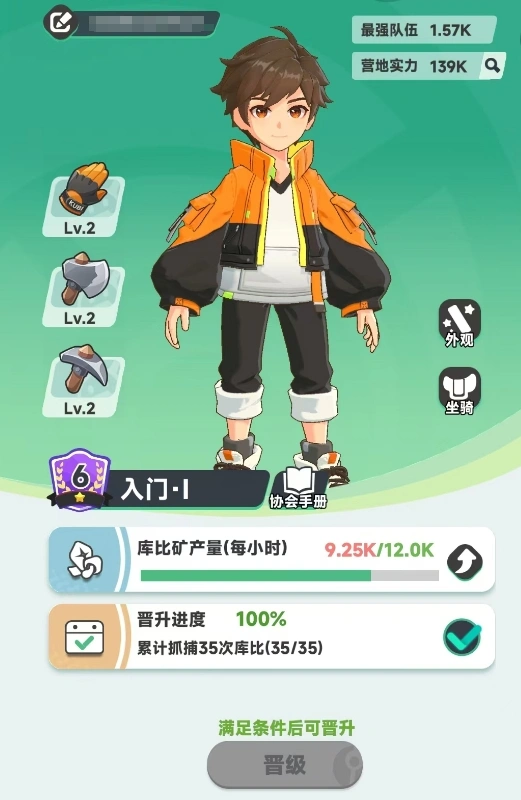 曙光重临训练师怎么升级,曙光重临训练师升级攻略