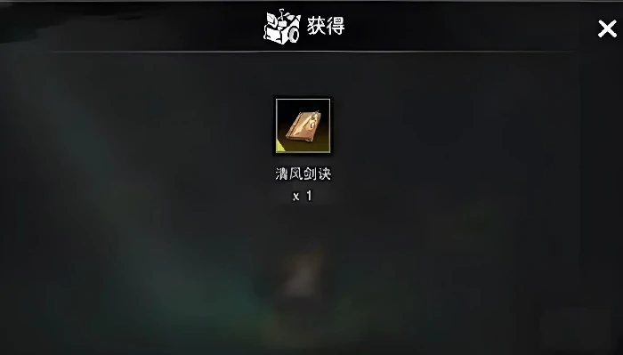 逸剑风云决清风剑诀怎么获取,逸剑风云决手机版清风剑诀获得方法分享