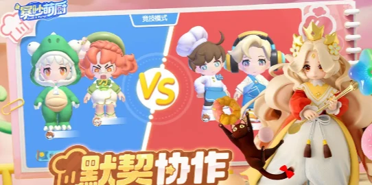 暴吵萌厨攻略指南,暴吵萌厨新手怎么玩