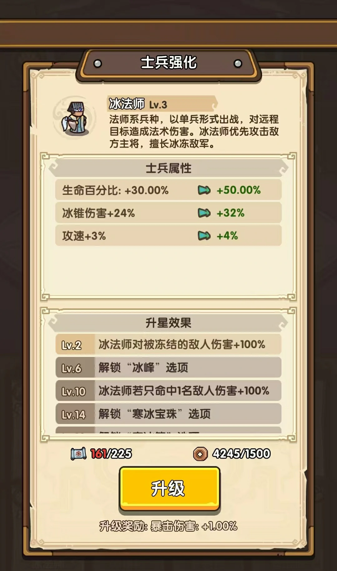 我是大主公兵种技能介绍,我是大主公兵种技能解析