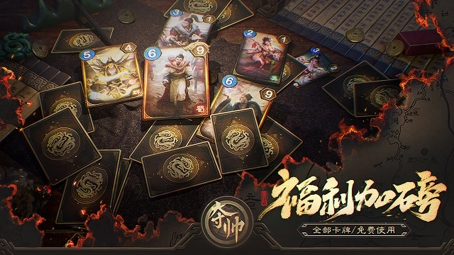 夺帅公测时间,卡牌新游夺帅什么时候上线