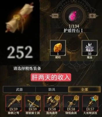 地下城堡4怎么重铸装备,地下城堡4装备搭配攻略