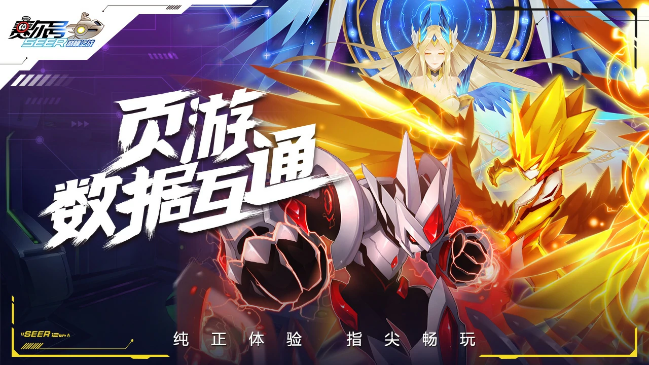 赛尔号巅峰之战公测了吗,赛尔号巅峰之战公测时间最新