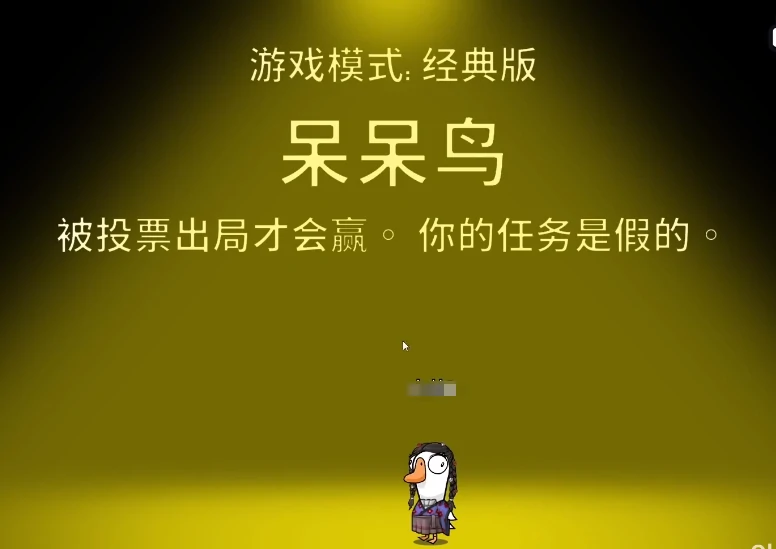 鹅鸭杀有手游吗,鹅鸭杀游戏介绍