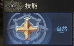 奇迹世界起源法师技能搭配攻略,奇迹世界起源法师技能选择推荐