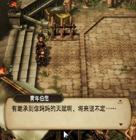 风之痕迹隐藏剧情有哪些,风之痕迹隐藏剧情介绍