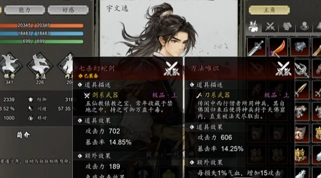 逸剑风云决万法唯识是什么,逸剑风云决手机版万法唯识怎么获得