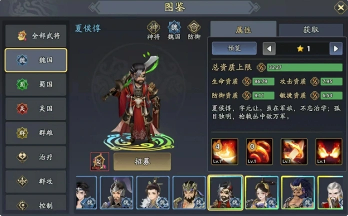 三国志异闻录神将排行一览,三国志异闻录武将强度介绍