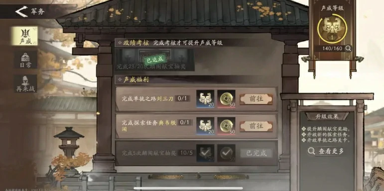 三国望神州新手攻略分享,三国望神州萌新玩法一览