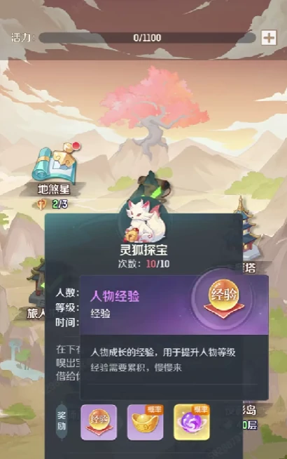 灵兽大冒险家园攻略,灵兽大冒险家园怎么玩