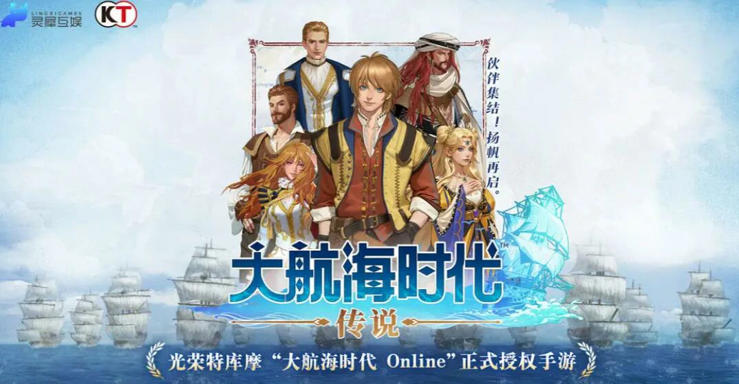 大航海时代传说什么时候公测,大航海时代传说公测时间介绍
