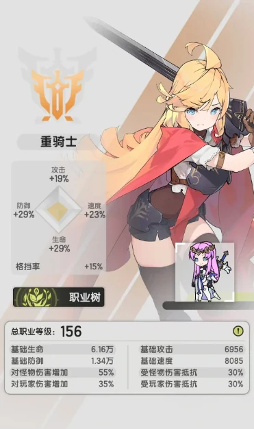 杖剑传说骑士职业介绍,杖剑传说骑士职业怎么玩