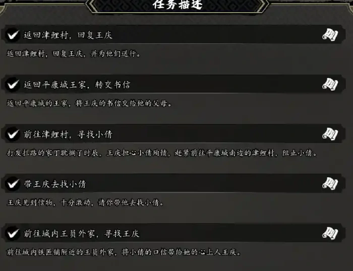 逸剑风云决平康城支线任务在哪里,逸剑风云决手机版康城支线攻略