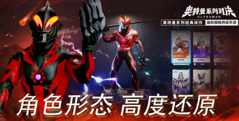 奥特曼系列对决测试服下载地址,奥特曼系列对决测试服下载链接