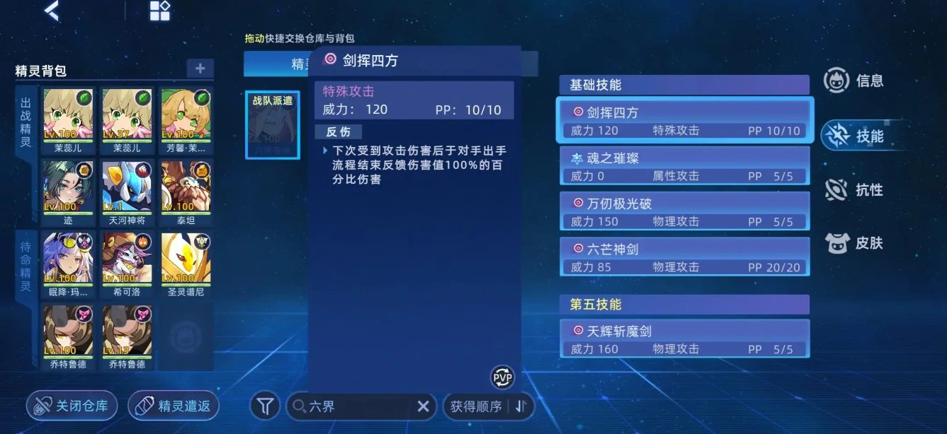 赛尔号巅峰之战和页游互通吗,赛尔号巅峰之战游戏数据互通吗