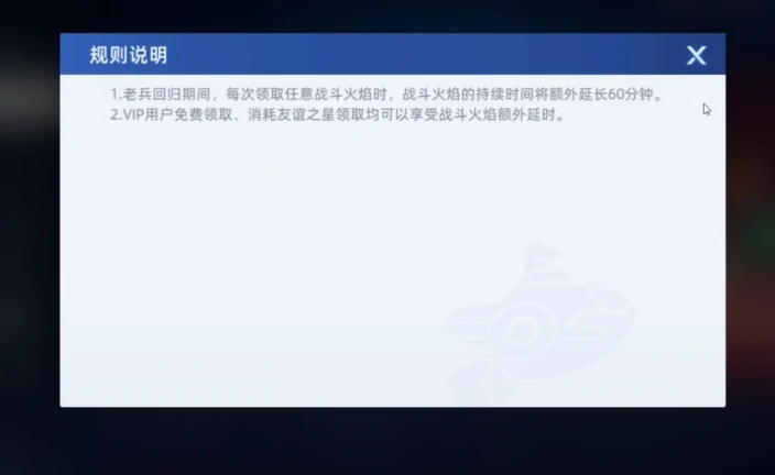 赛尔号巅峰之战火焰怎么获得,赛尔号巅峰之战火焰buff获得方式