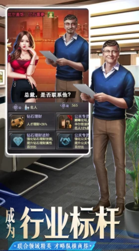 创业帝国公测时间,创业帝国什么时候上线