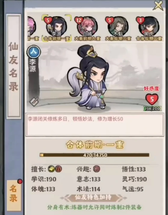神器传说如何快速升级,神器传说快速升级攻略