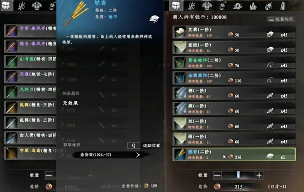 下一站江湖2千川惊鸿怎么获得,下一站江湖2手游千川惊鸿刀法怎么样