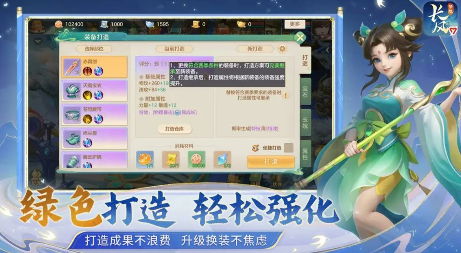 梦想世界长风问剑录什么时候公测,梦想世界长风问剑录公测时间介绍