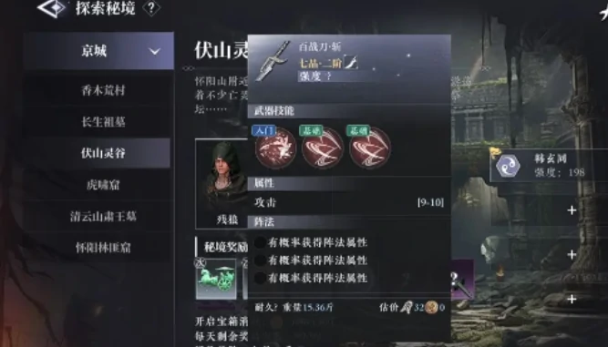 大奉打更人声望介绍,大奉打更人手游声望怎么提升,