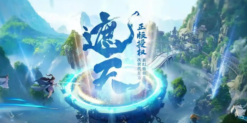 遮天世界有多大,遮天世界内存介绍
