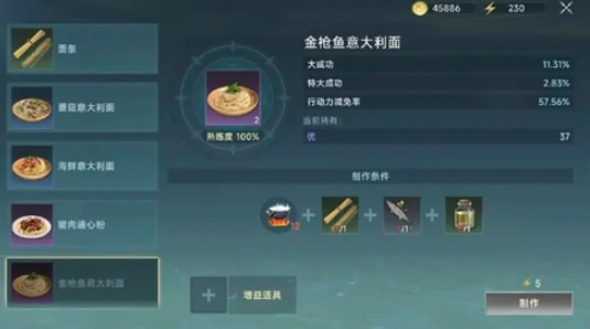 大航海时代传说钓鱼玩法介绍,大航海时代传说钓鱼怎么玩